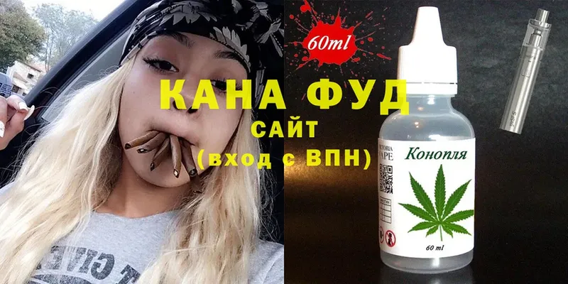 Еда ТГК конопля  Кологрив 