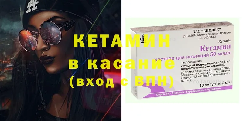 Кетамин ketamine  даркнет сайт  Кологрив 