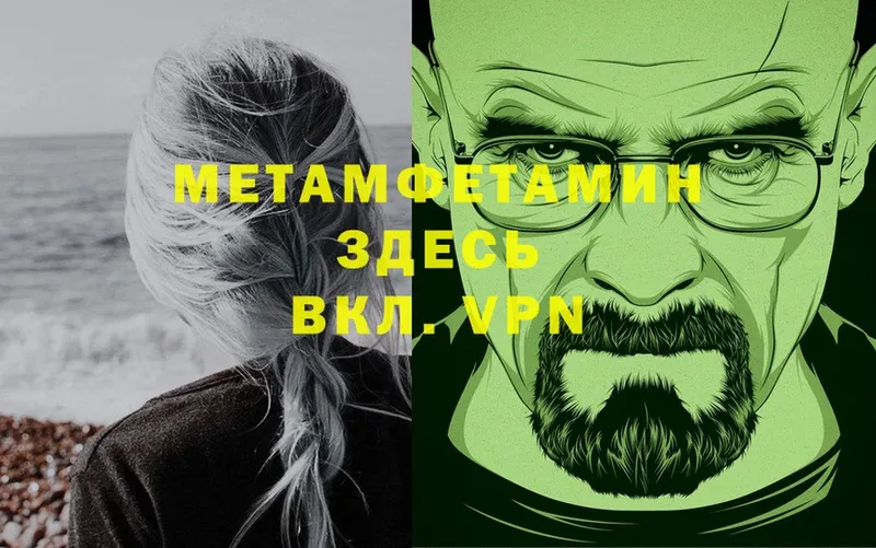 Первитин Methamphetamine  закладки  Кологрив 